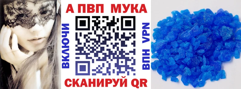 купить закладку  Красный Холм  Альфа ПВП СК КРИС 