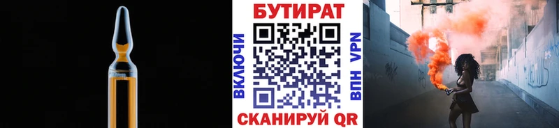ссылка на мегу tor  Красный Холм  БУТИРАТ BDO 33% 