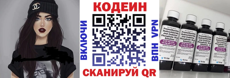 Codein Purple Drank  где продают наркотики  Красный Холм 