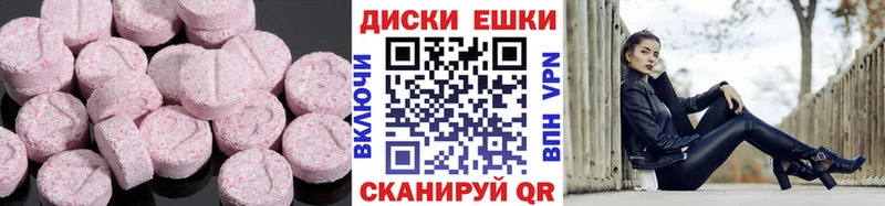 мега как войти Красный Холм Экстази 250 мг хочу