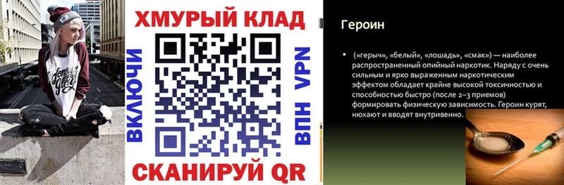 darknet наркотические препараты  Красный Холм  ГЕРОИН белый  купить наркотик 